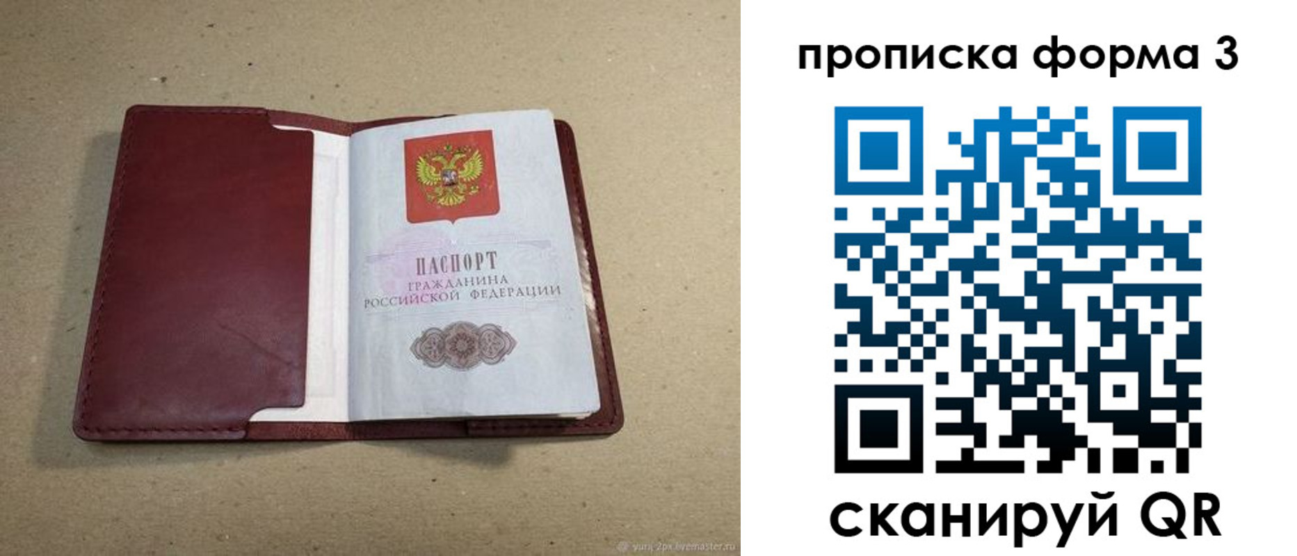 временная регистрация законно в Тюкалинске