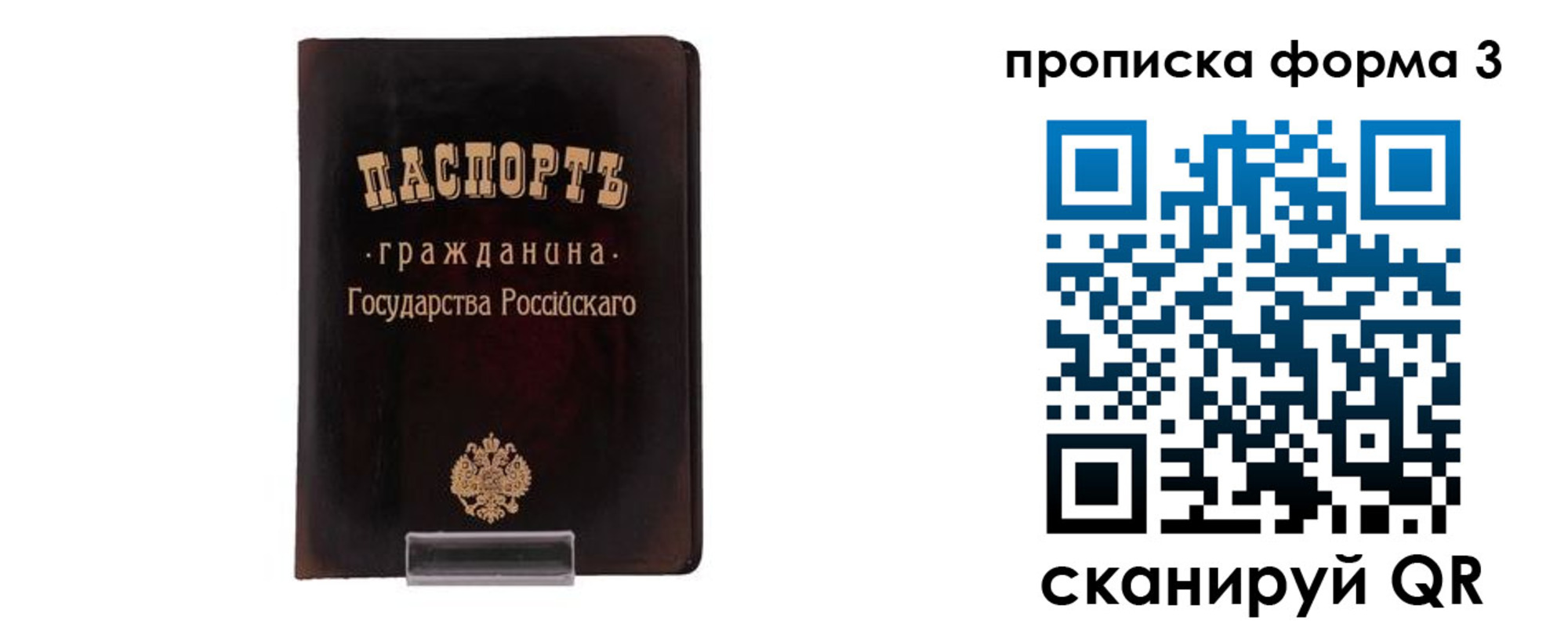временная регистрация гарантия в Тюкалинске