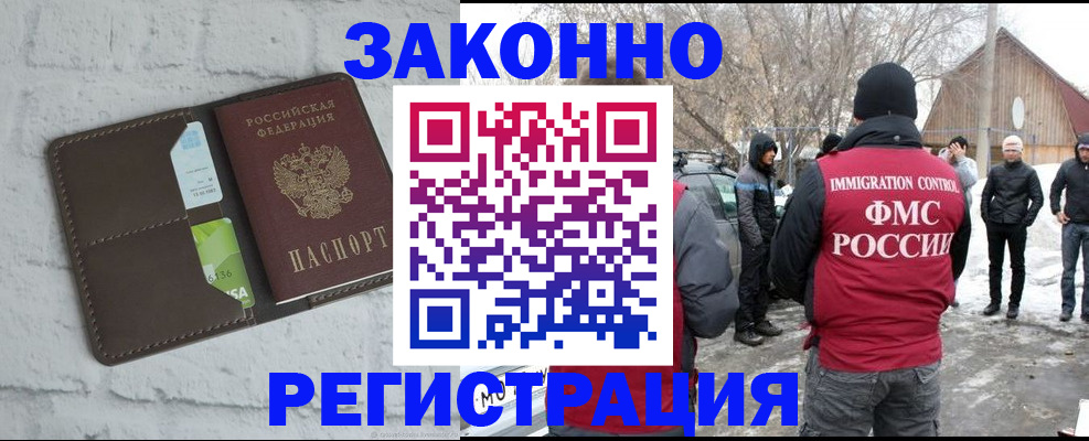 временная регистрация адрес в Тюкалинске