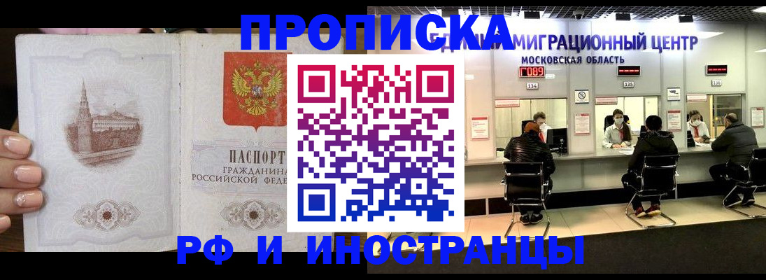 прописка ребенка в Тюкалинске