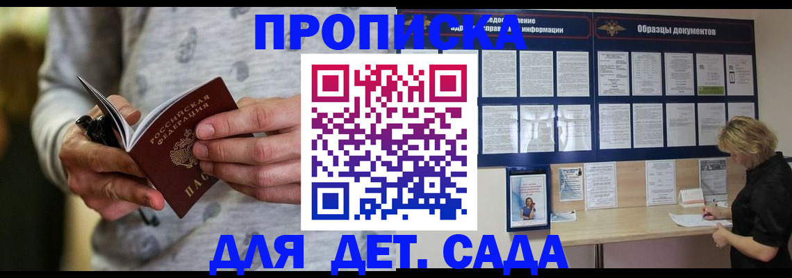 прописка для военкомата в Тюкалинске