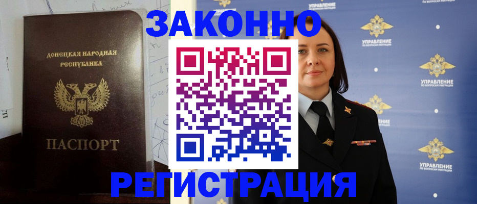 купить прописку в Тюкалинске