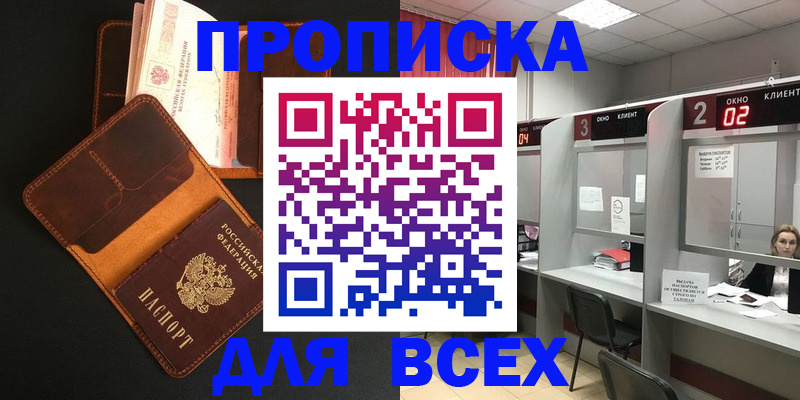 временная регистрация 2025 в Тюкалинске